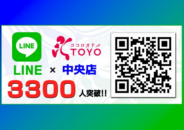 トーヨー中央店の最新情報画像