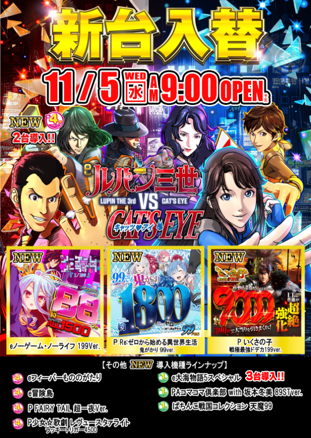 トーヨー中央店の最新情報画像