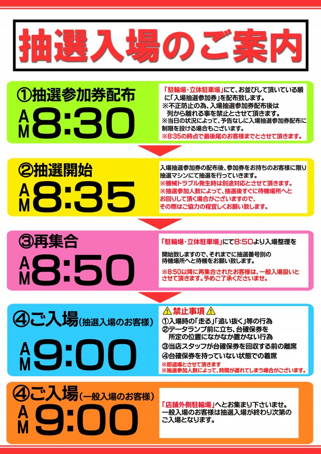 トーヨー中央店の最新情報画像