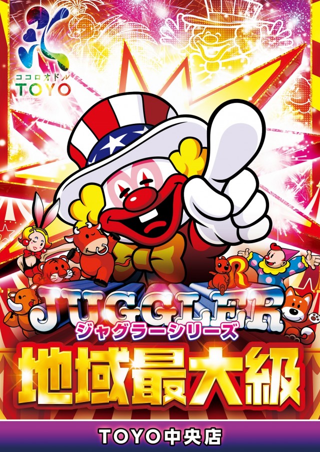 トーヨー中央店の最新情報画像