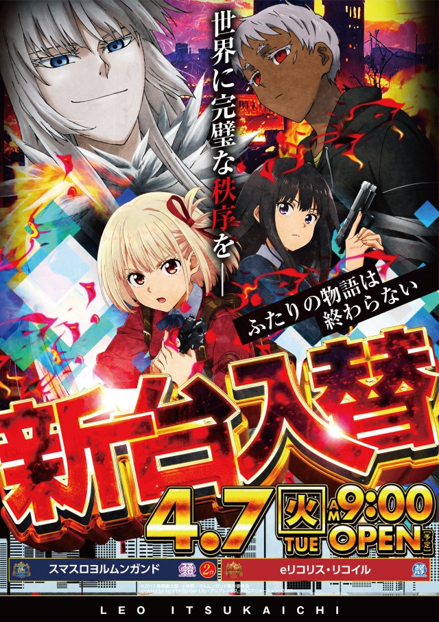 LEOの最新情報画像