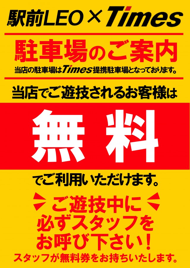 LEOの最新情報画像