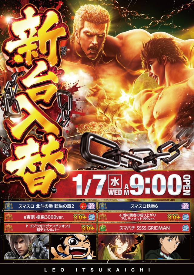 LEOの最新情報画像