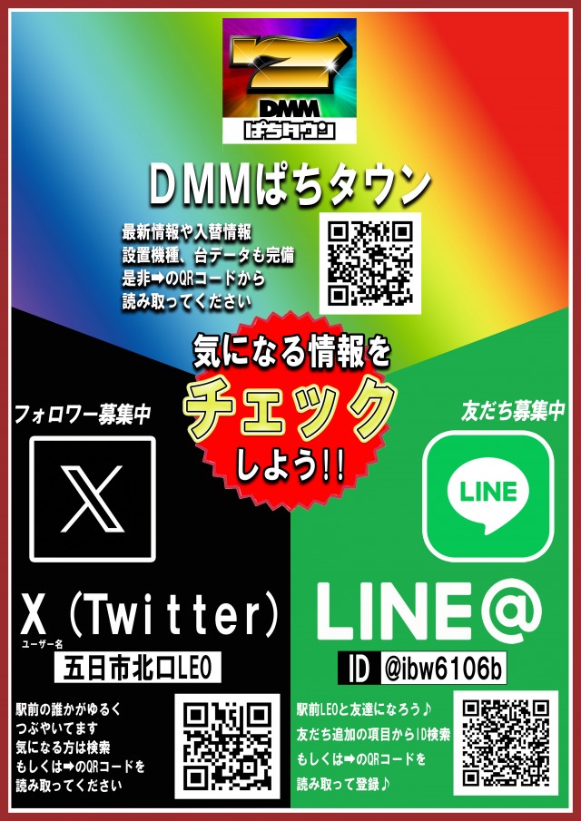 LEOの最新情報画像