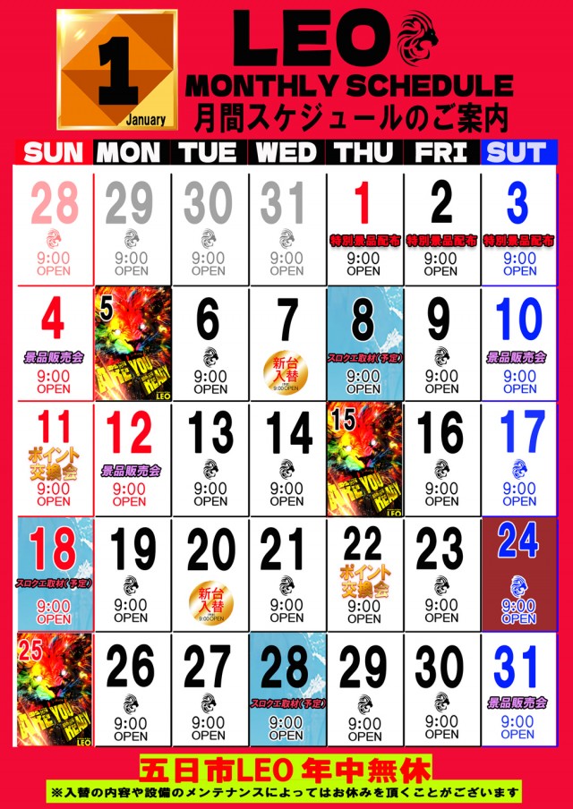 LEOの最新情報画像