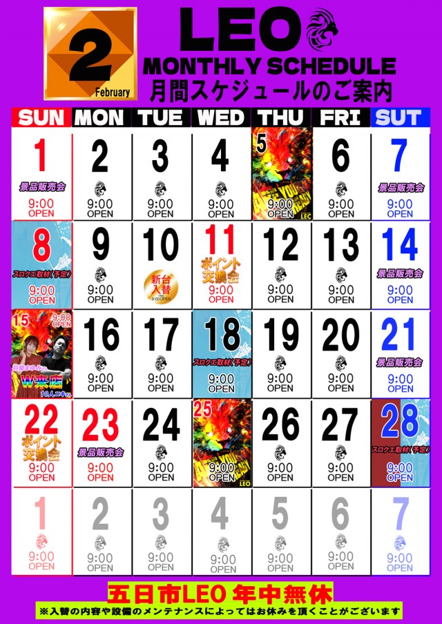 LEOの最新情報画像