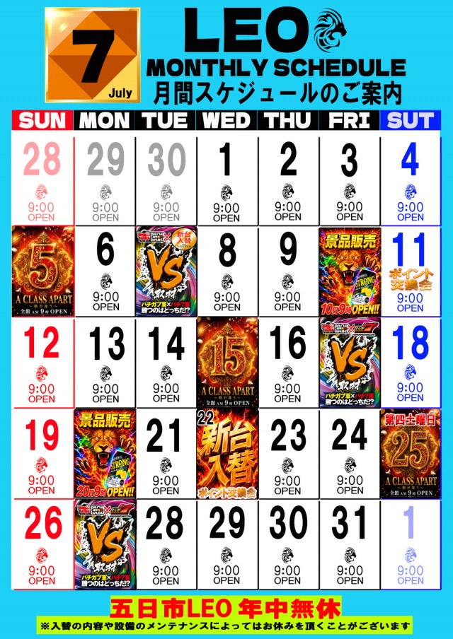 LEOの最新情報画像