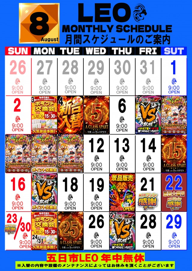 LEOの最新情報画像