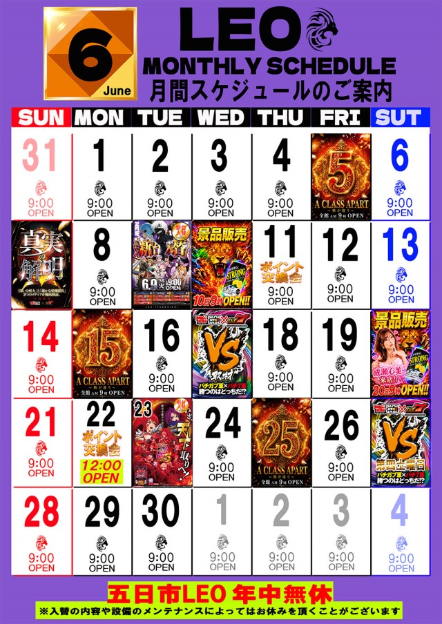 LEOの最新情報画像