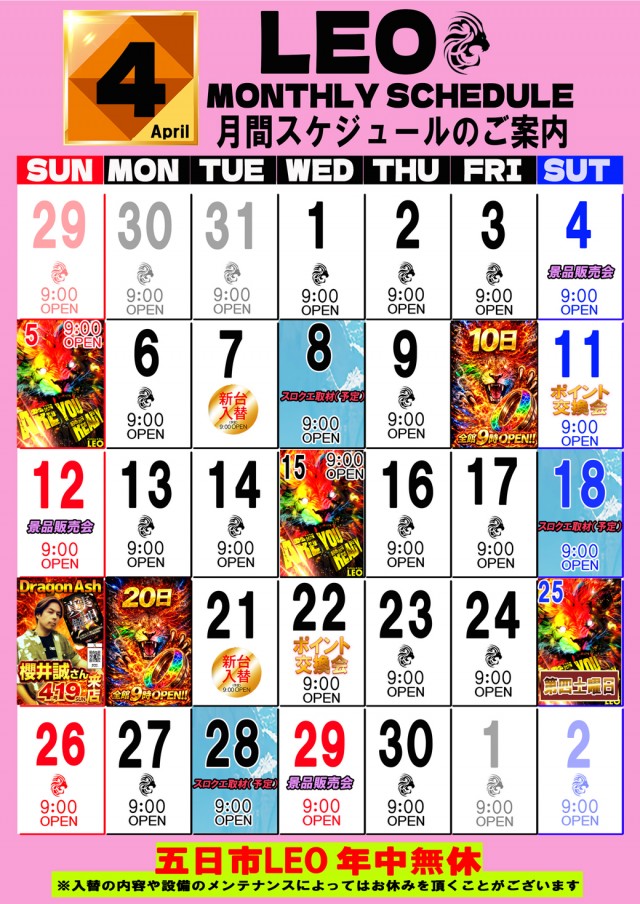 LEOの最新情報画像