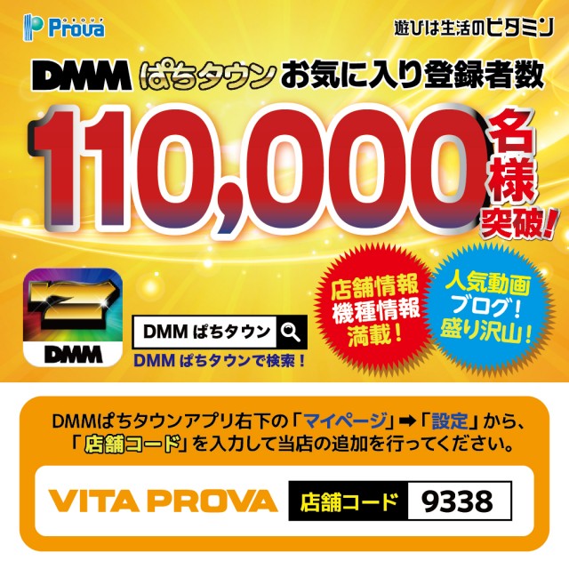 ビータプローバの最新情報画像