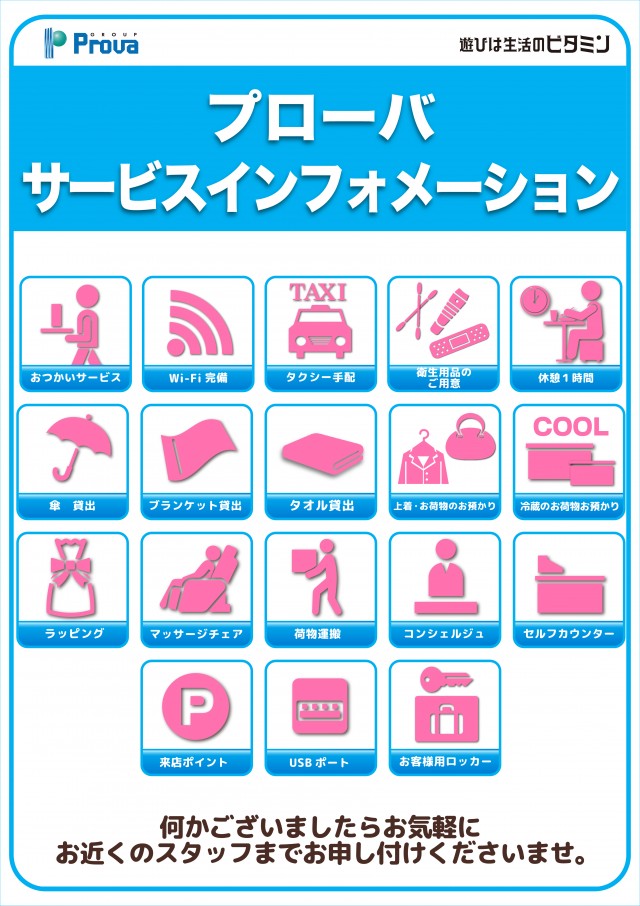 ビータプローバの最新情報画像