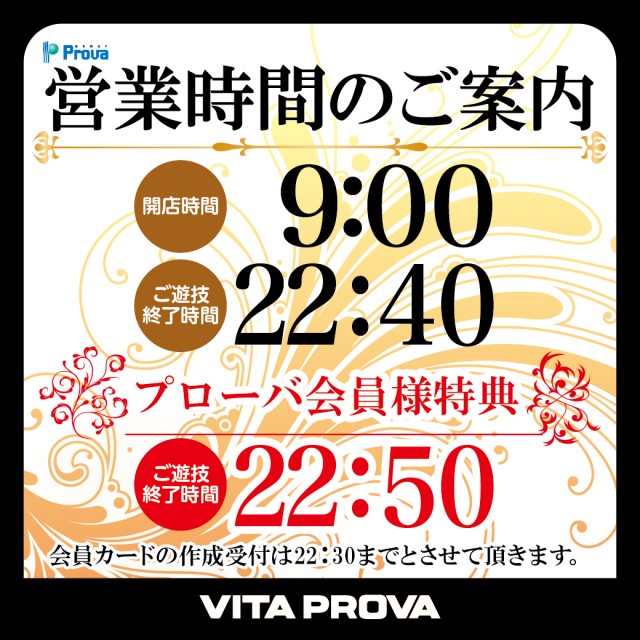 ビータプローバの最新情報画像