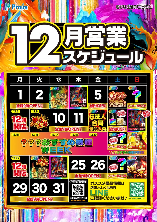 ビータプローバの最新情報画像