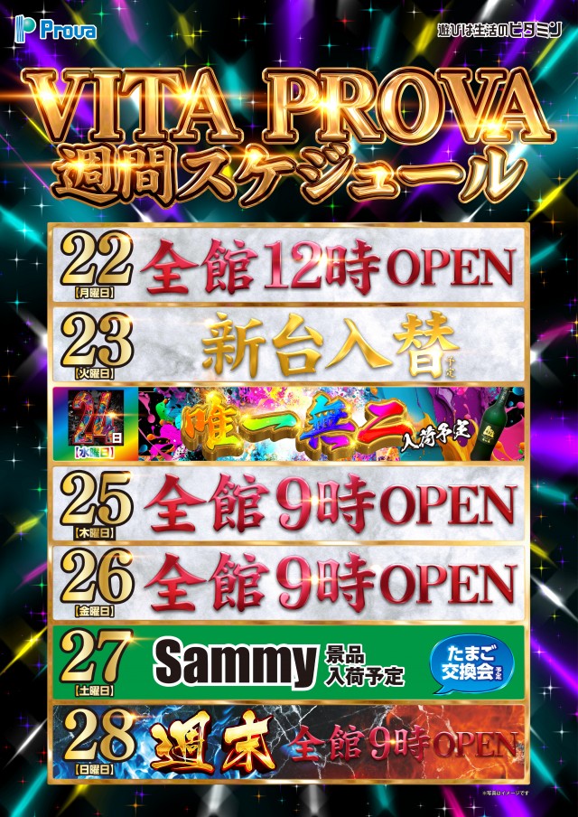 ビータプローバの最新情報画像