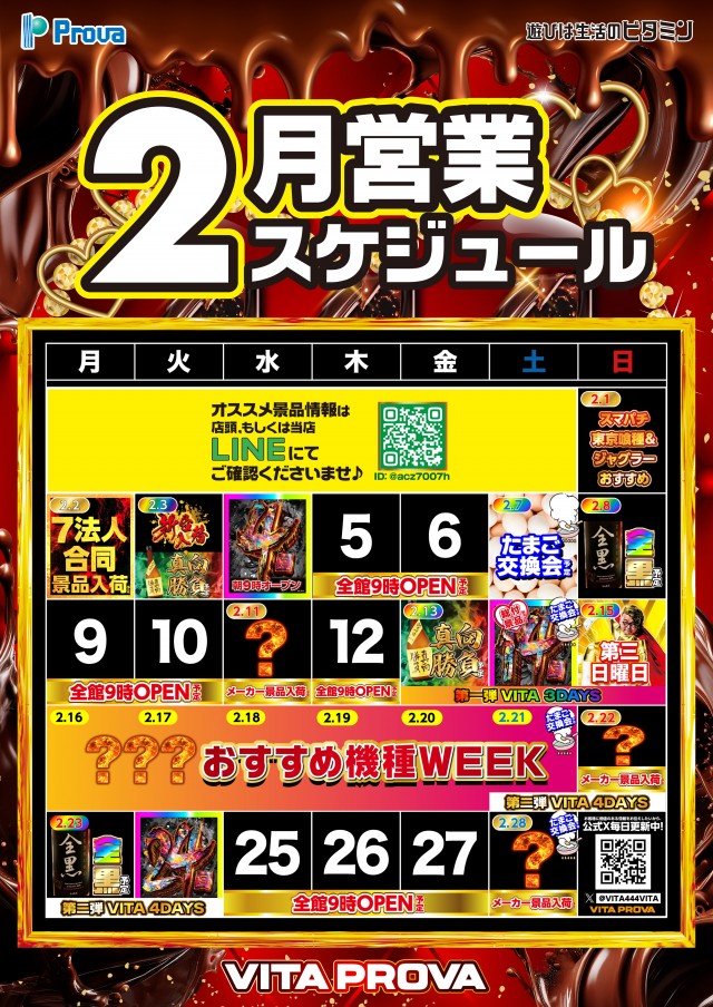 ビータプローバの最新情報画像