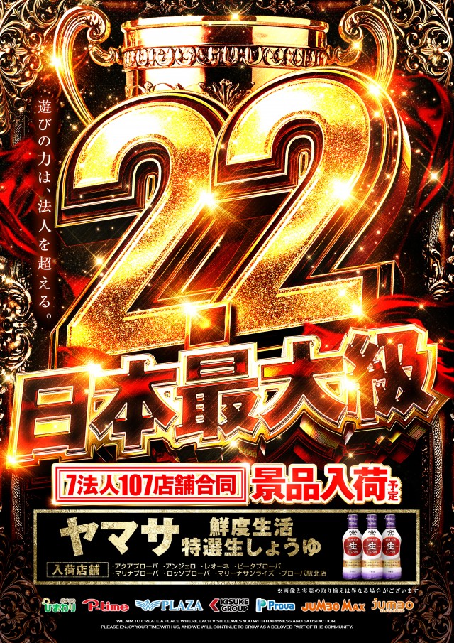 ビータプローバの最新情報画像