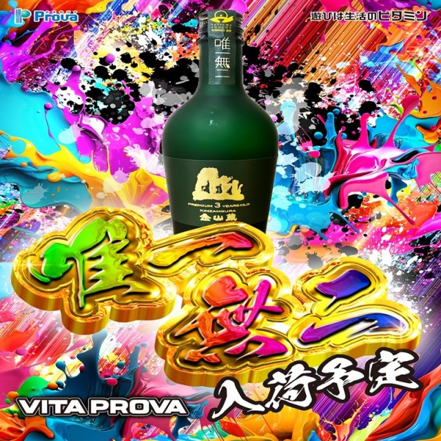 ビータプローバの最新情報画像