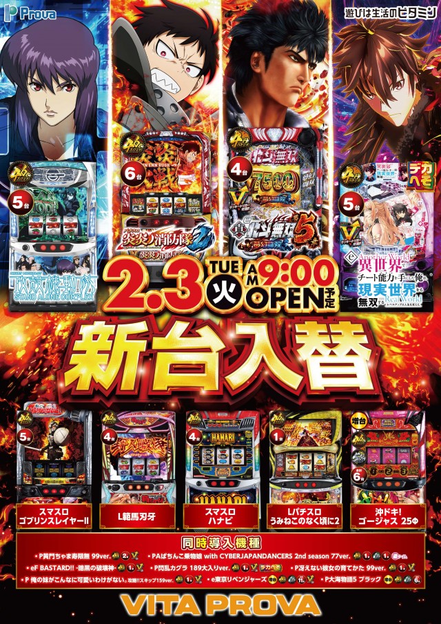 ビータプローバの最新情報画像