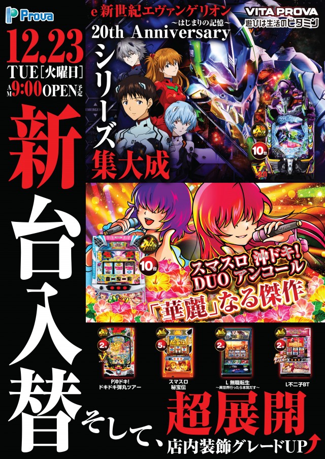 ビータプローバの最新情報画像