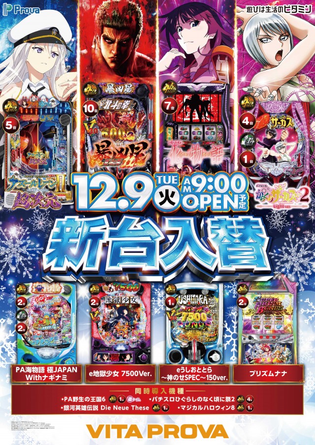 ビータプローバの最新情報画像