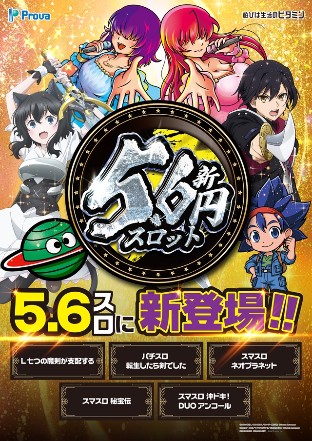 ビータプローバの最新情報画像