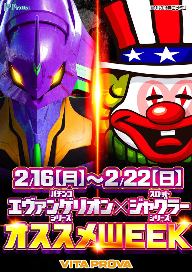 ビータプローバの最新情報画像