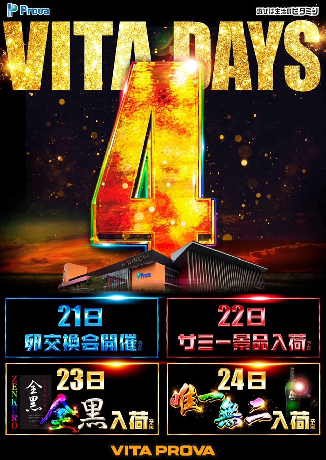 ビータプローバの最新情報画像