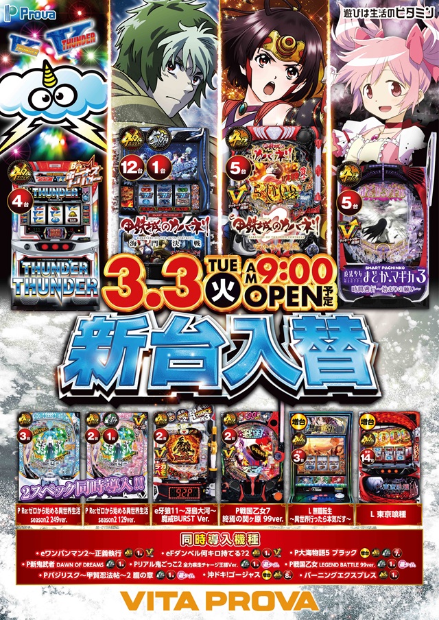 ビータプローバの最新情報画像