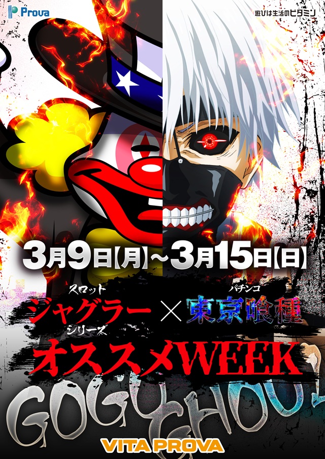 ビータプローバの最新情報画像