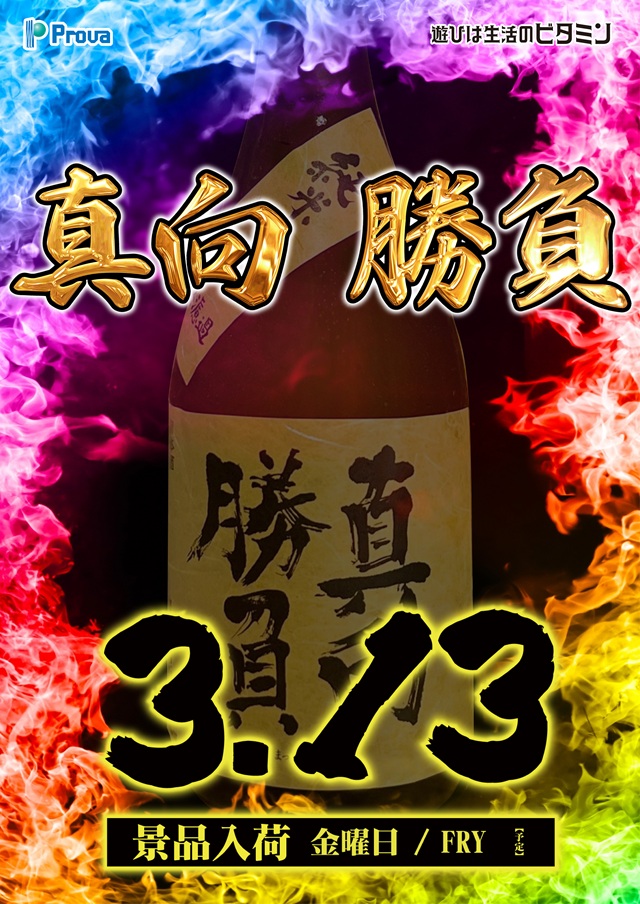 ビータプローバの最新情報画像