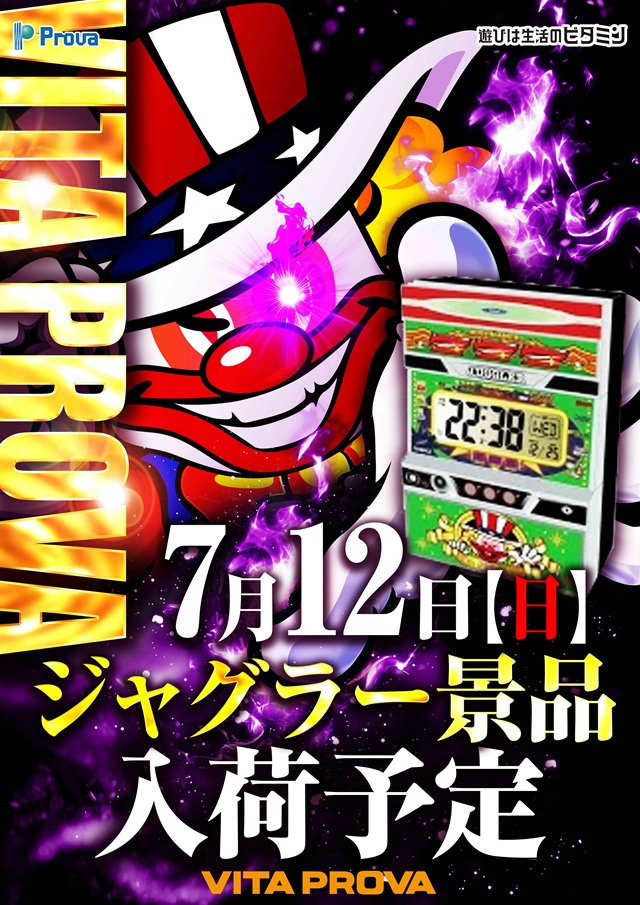 ビータプローバの最新情報画像