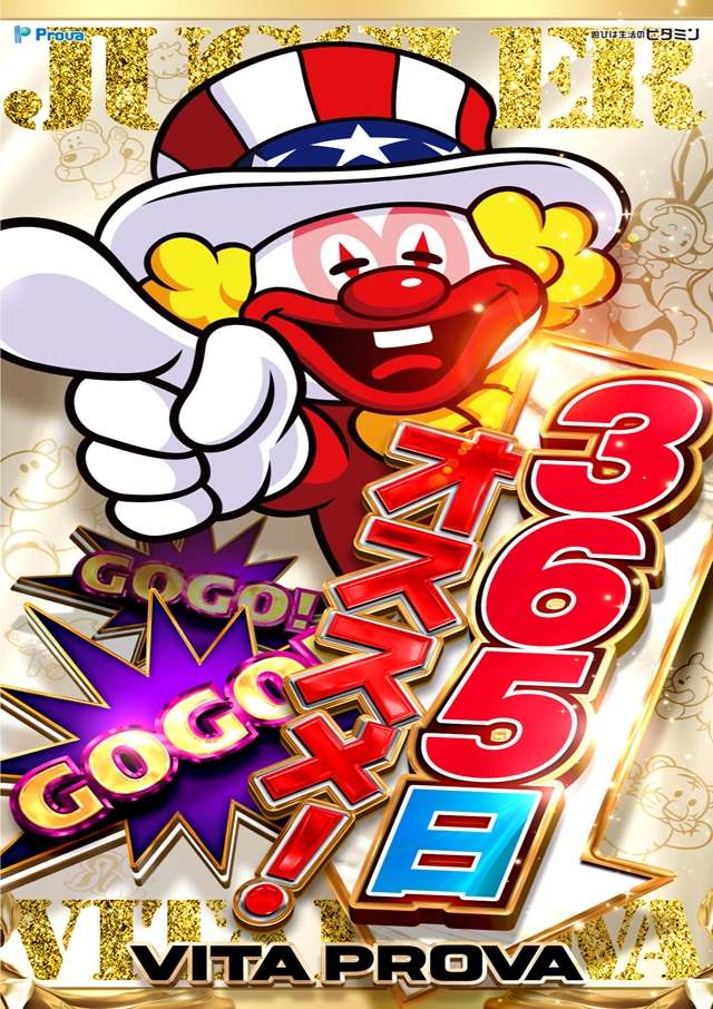 ビータプローバの最新情報画像