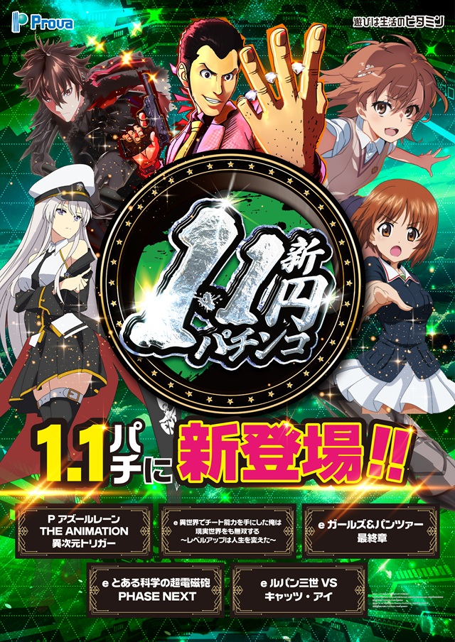 ビータプローバの最新情報画像