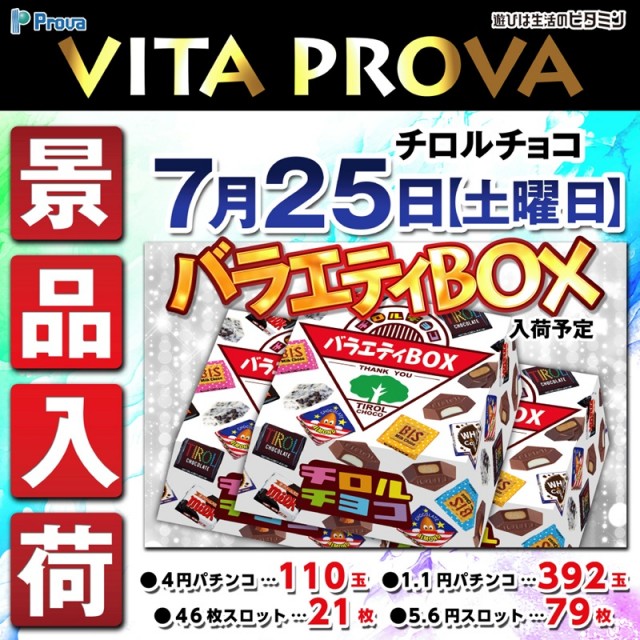 ビータプローバの最新情報画像