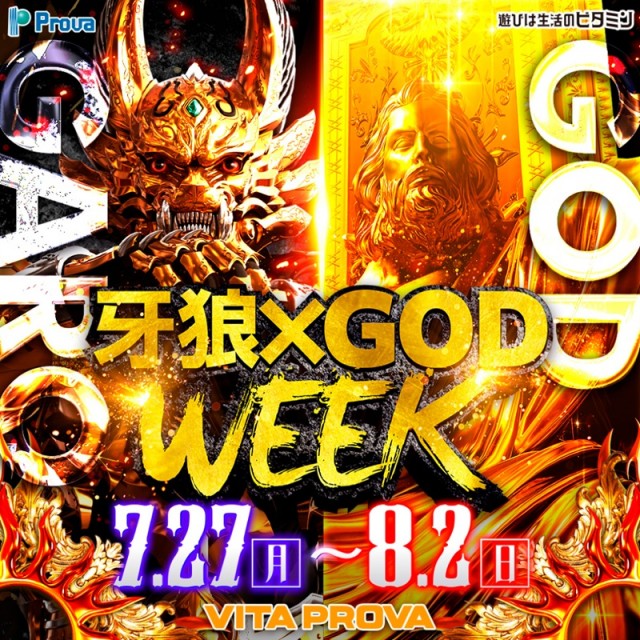 ビータプローバの最新情報画像