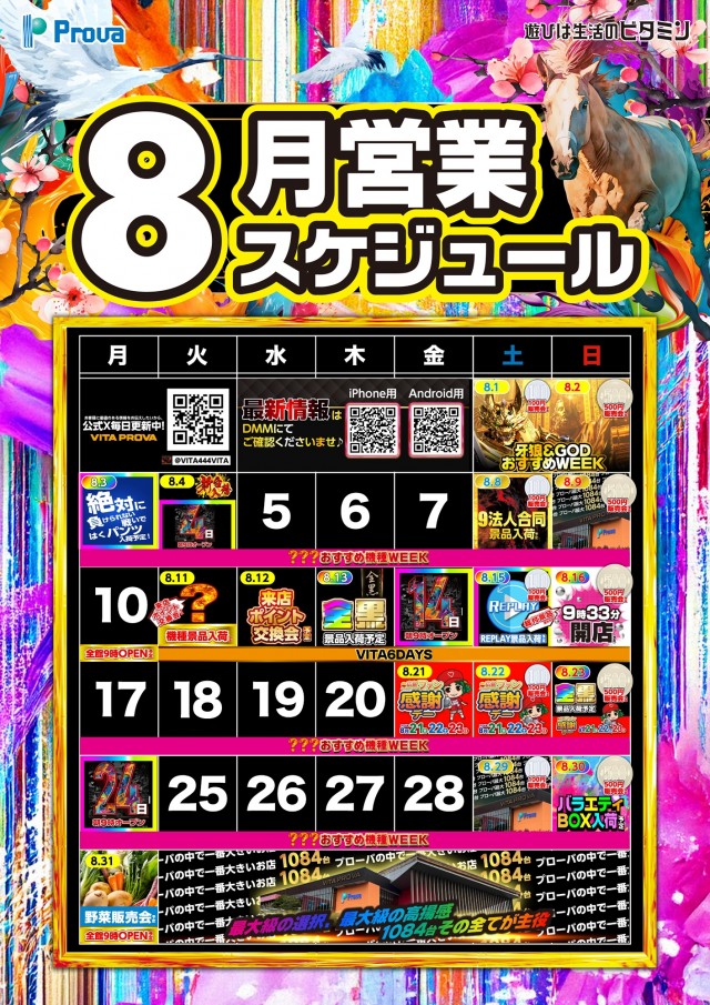ビータプローバの最新情報画像