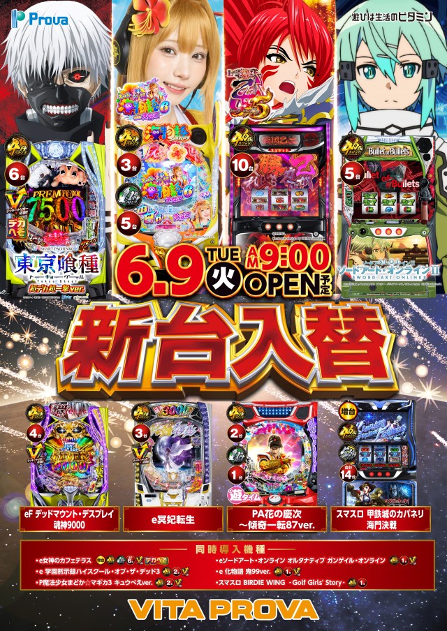 ビータプローバの最新情報画像