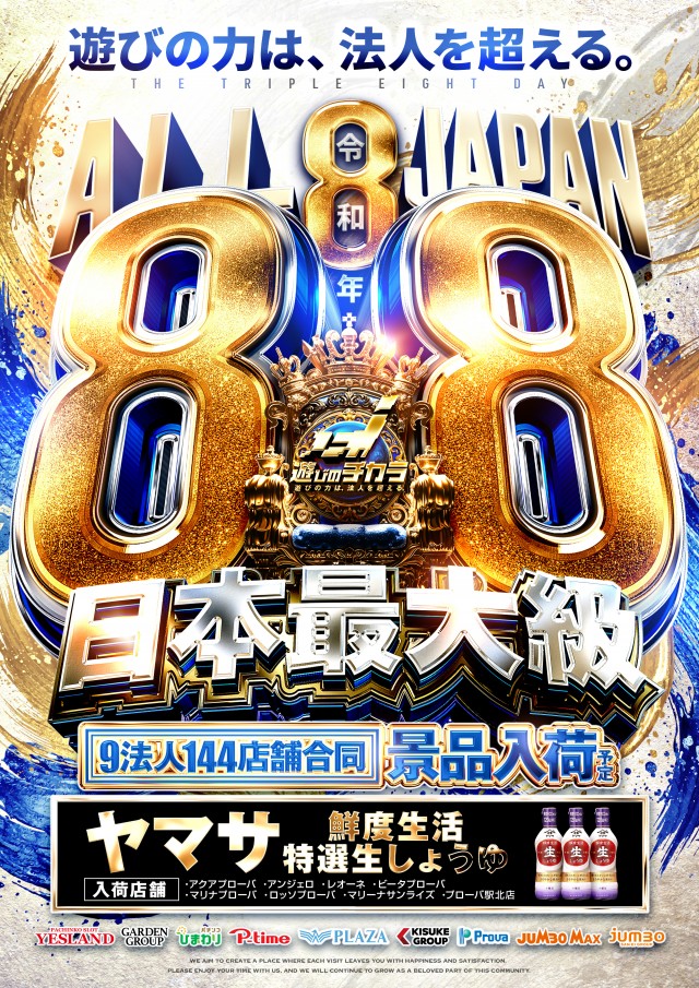 ビータプローバの最新情報画像