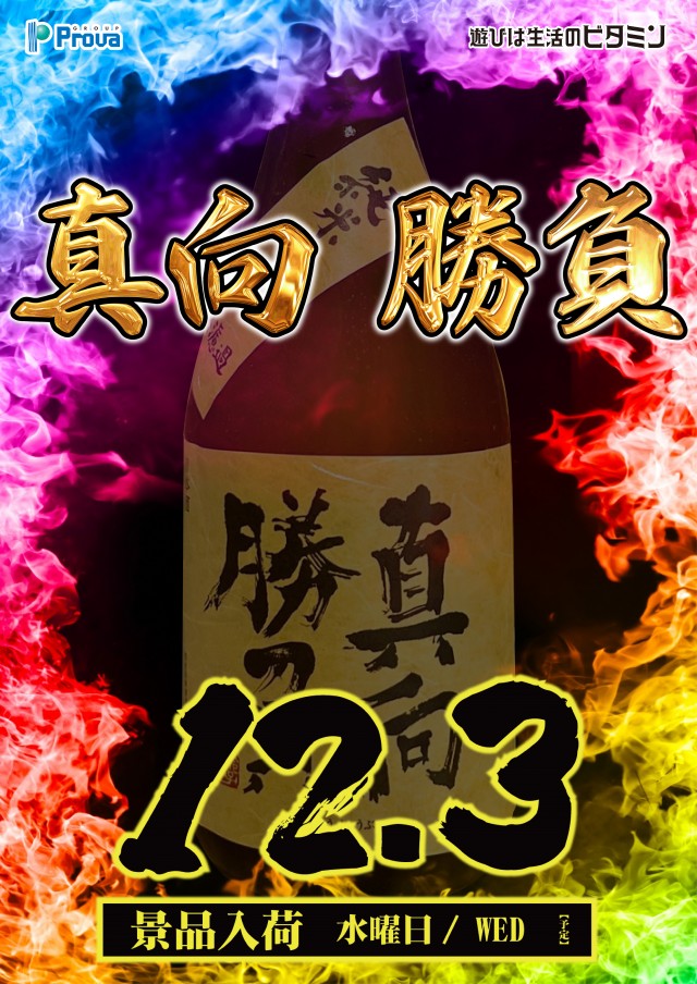 ビータプローバの最新情報画像