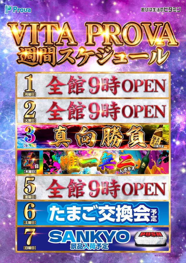 ビータプローバの最新情報画像