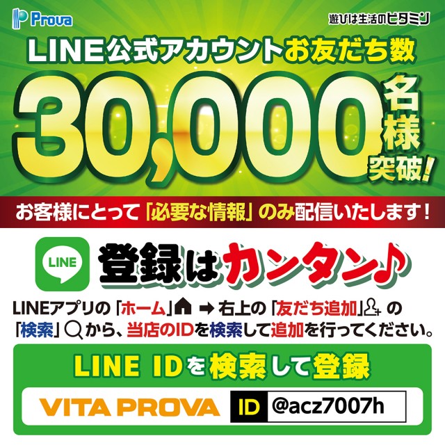 ビータプローバの最新情報画像