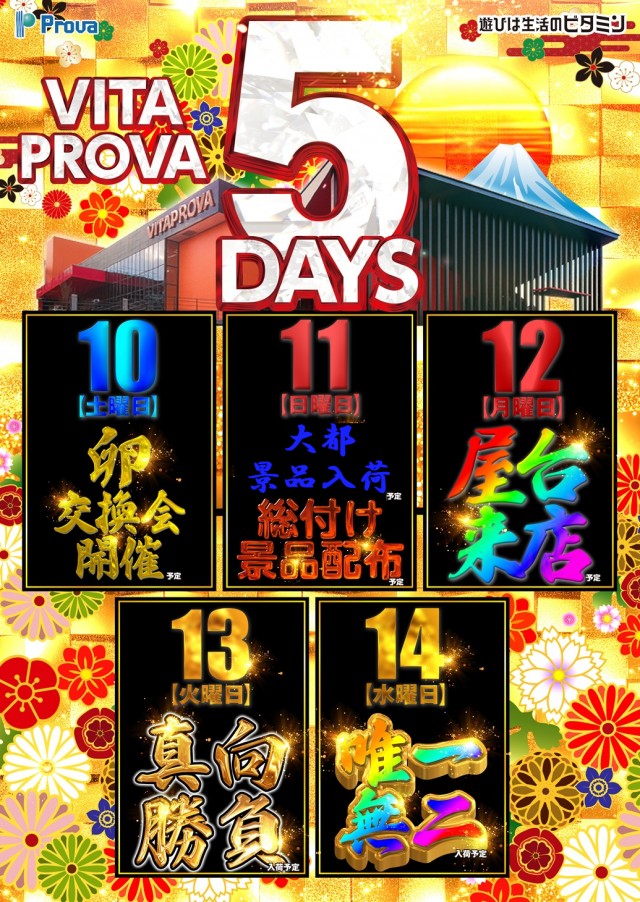 ビータプローバの最新情報画像