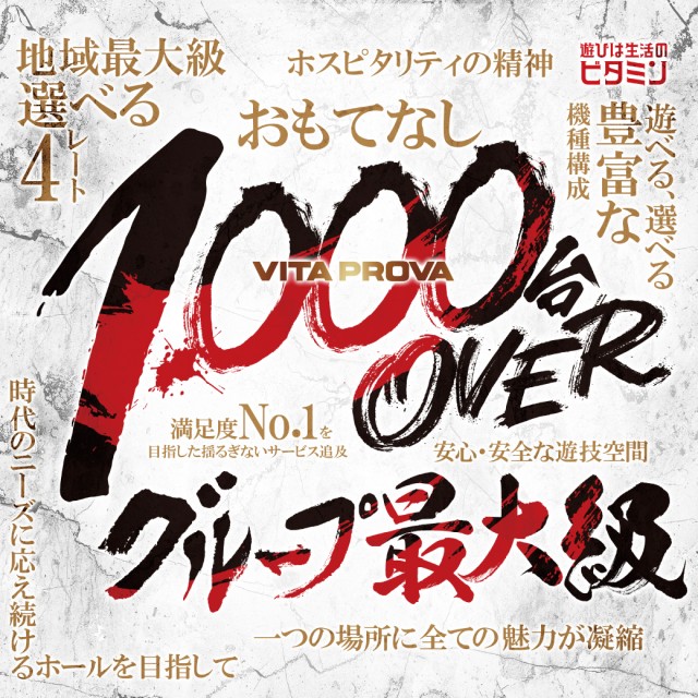 ビータプローバの最新情報画像