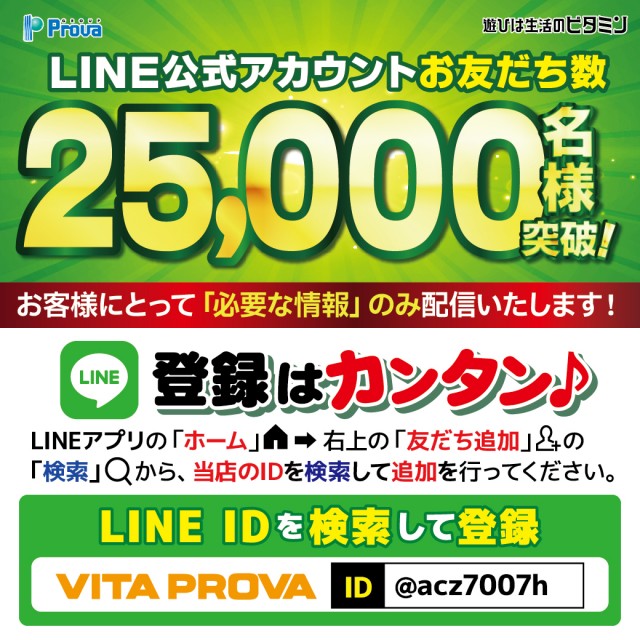 ビータプローバの最新情報画像