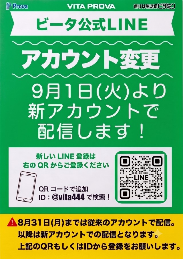ビータプローバの最新情報画像