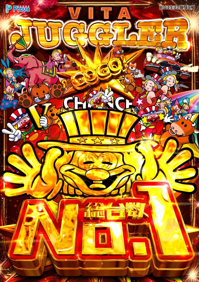 ビータプローバの最新情報画像