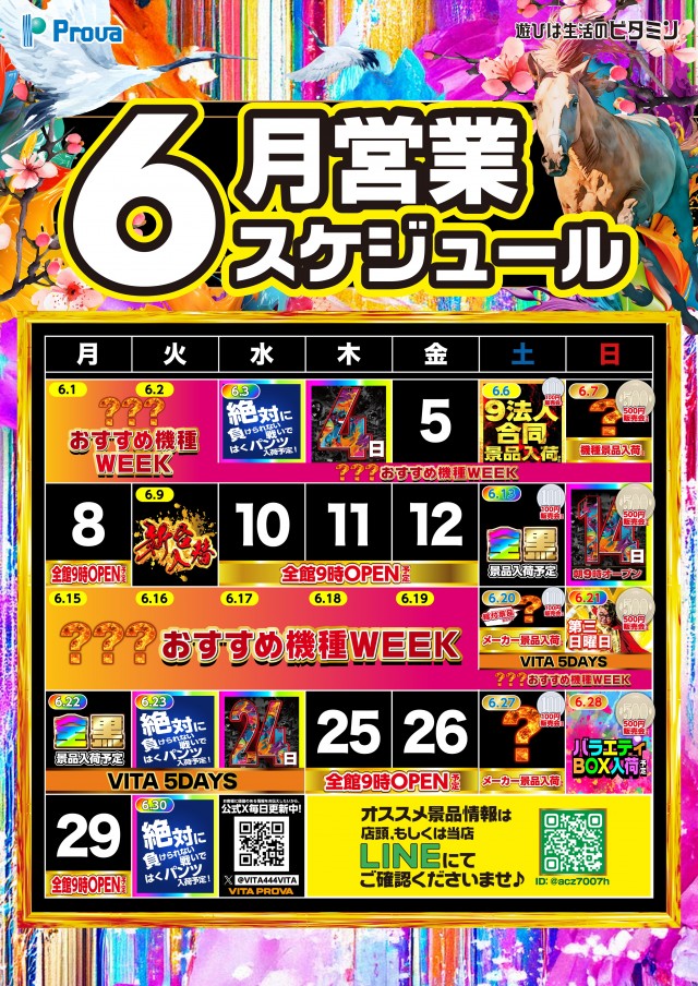 ビータプローバの最新情報画像