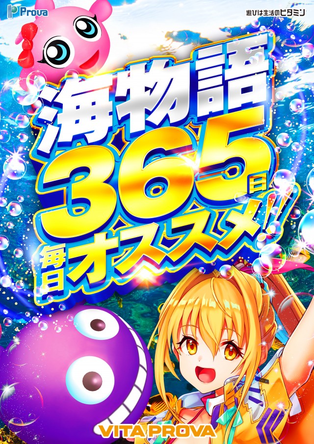 ビータプローバの最新情報画像