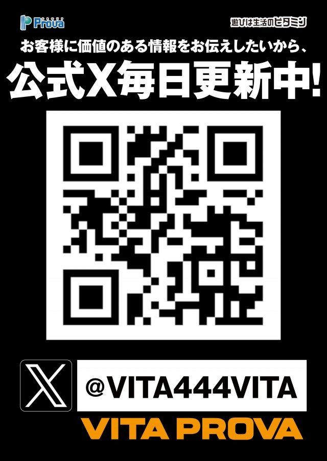 ビータプローバの最新情報画像